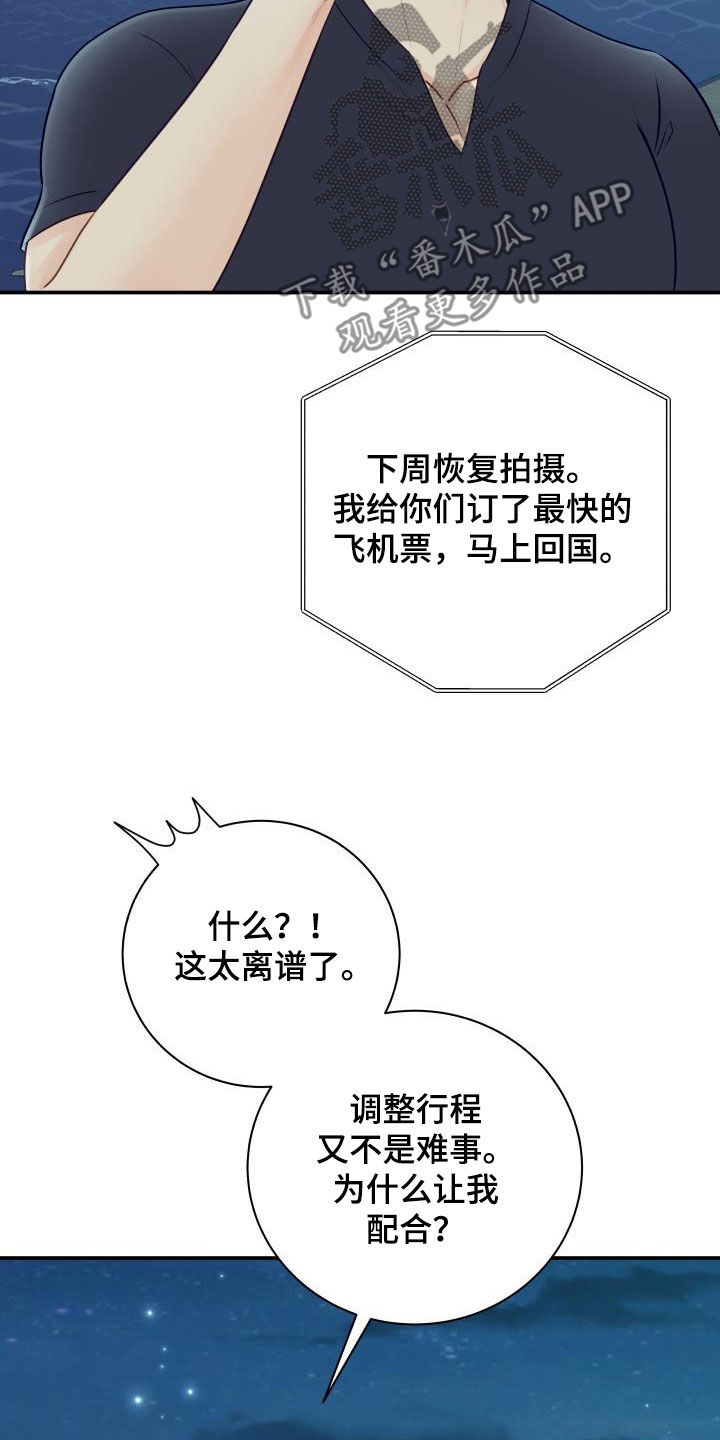 第81章：【第二季】错过时机17