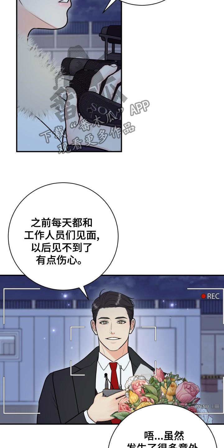 第100章：【第二季】杀青3