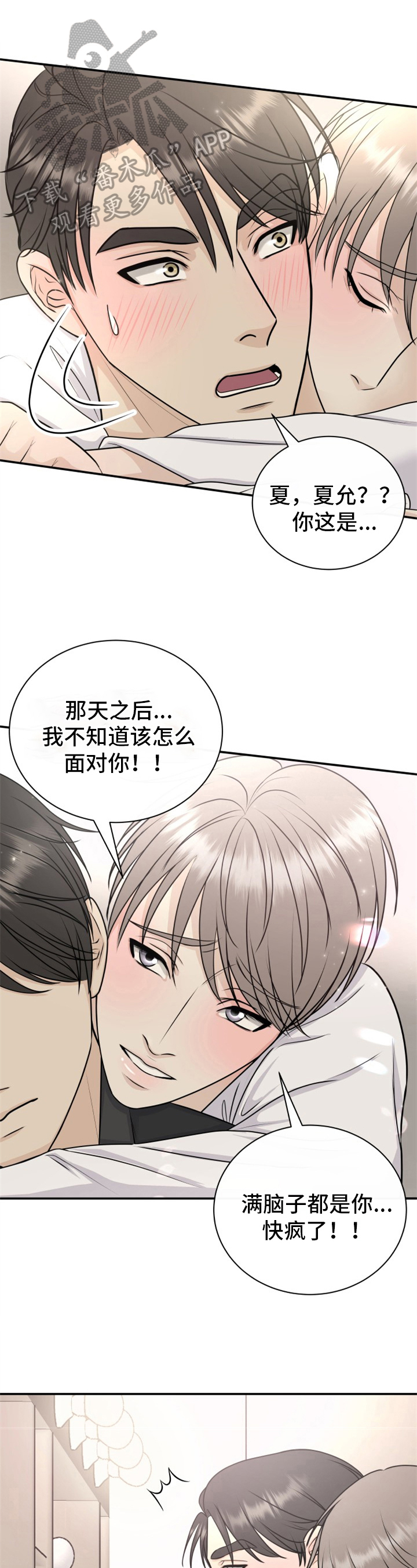 第22章：梦0