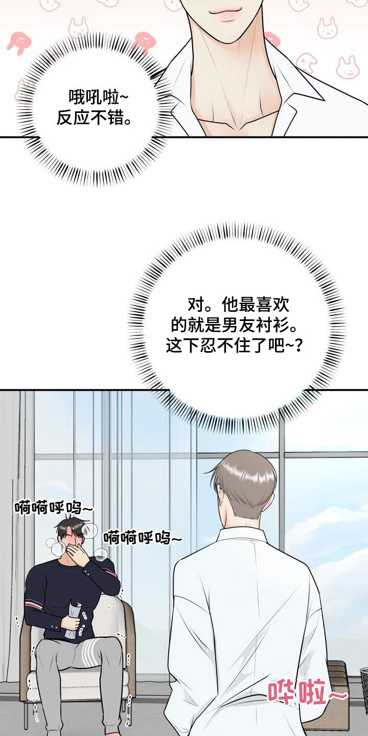 第111章：【第二季】想方设法10
