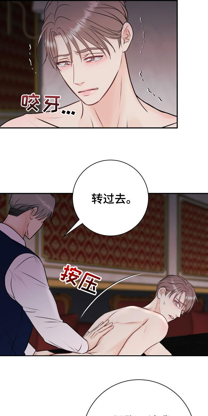 第59章：下跪磕头7