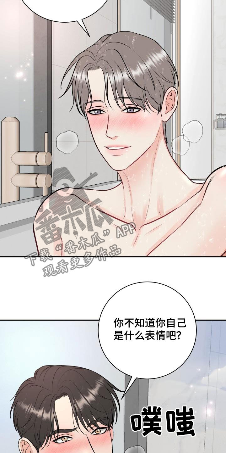 第112章：【第二季】不用控制19
