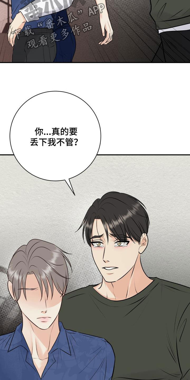 第57章：妥协17