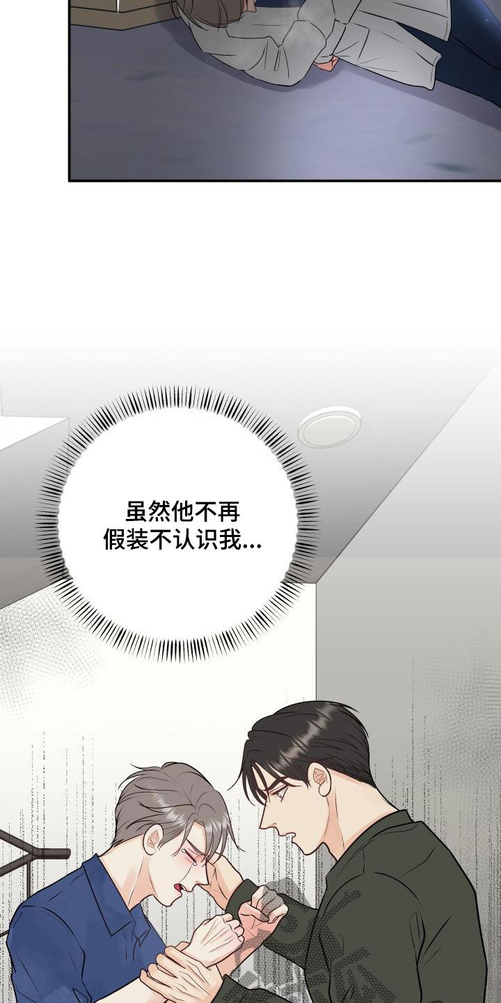 第64章：幸好没事7