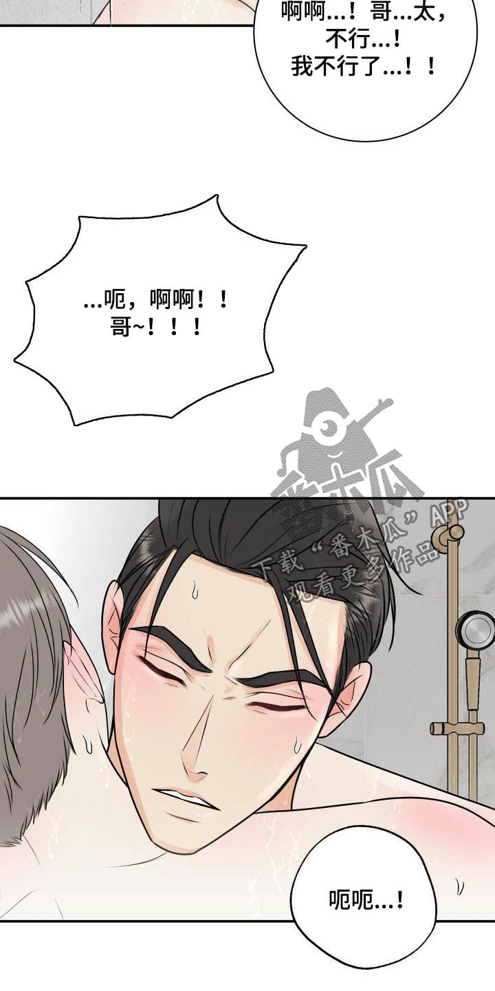 第54章：代班3