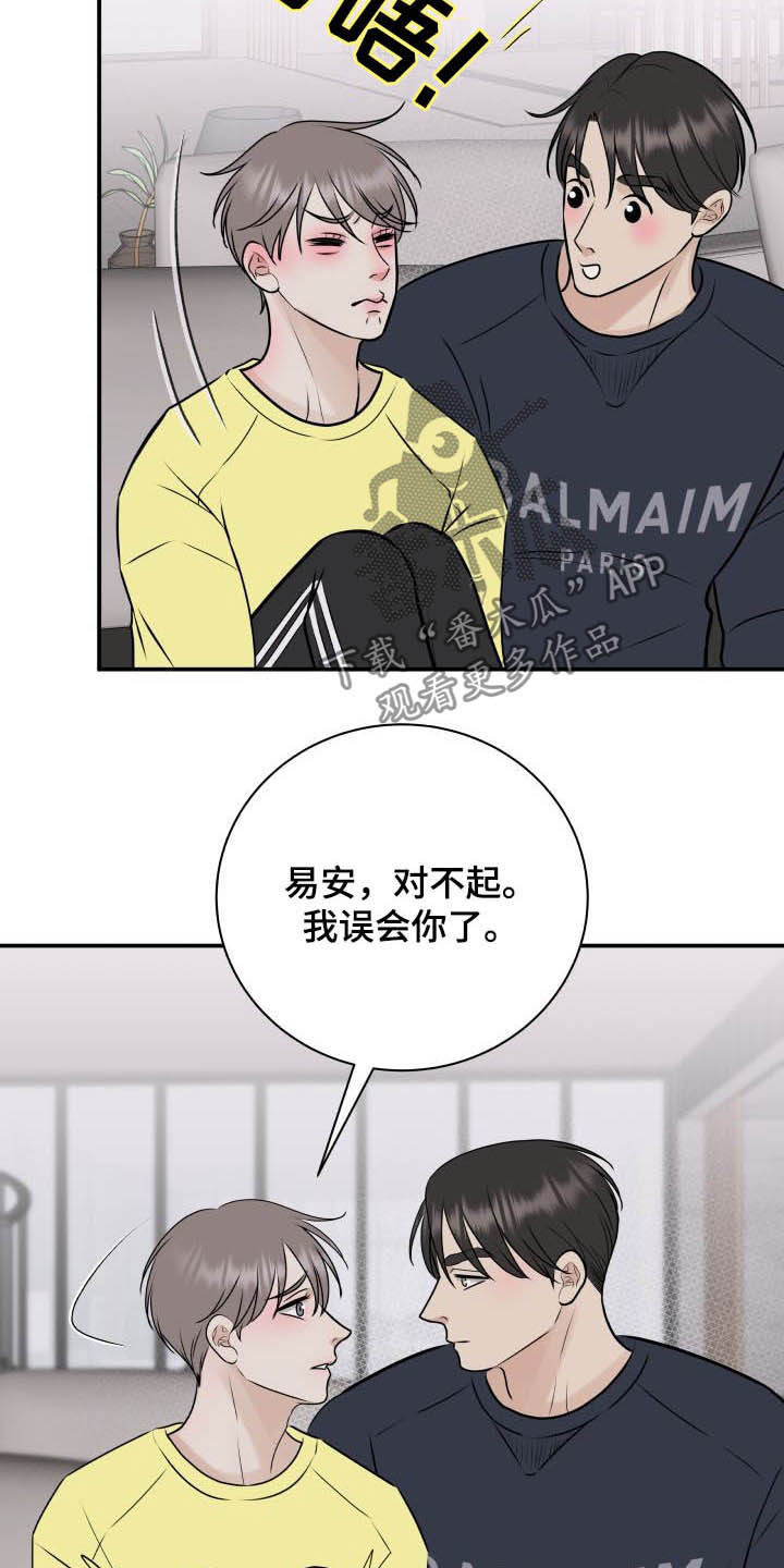 第36章：全都给你3