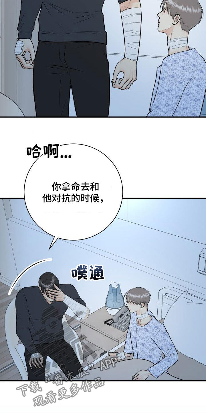 第109章：【第二季】以身做饵13