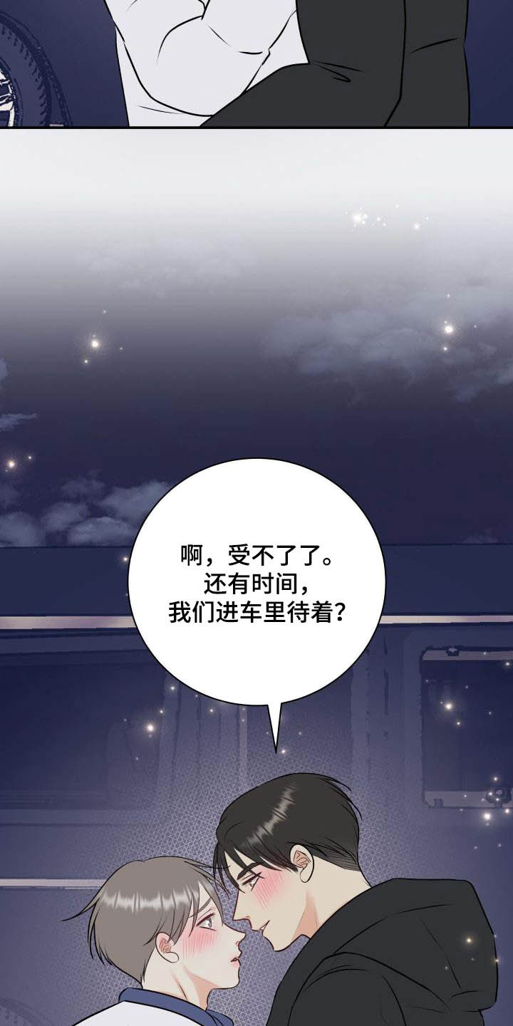 第54章：代班14