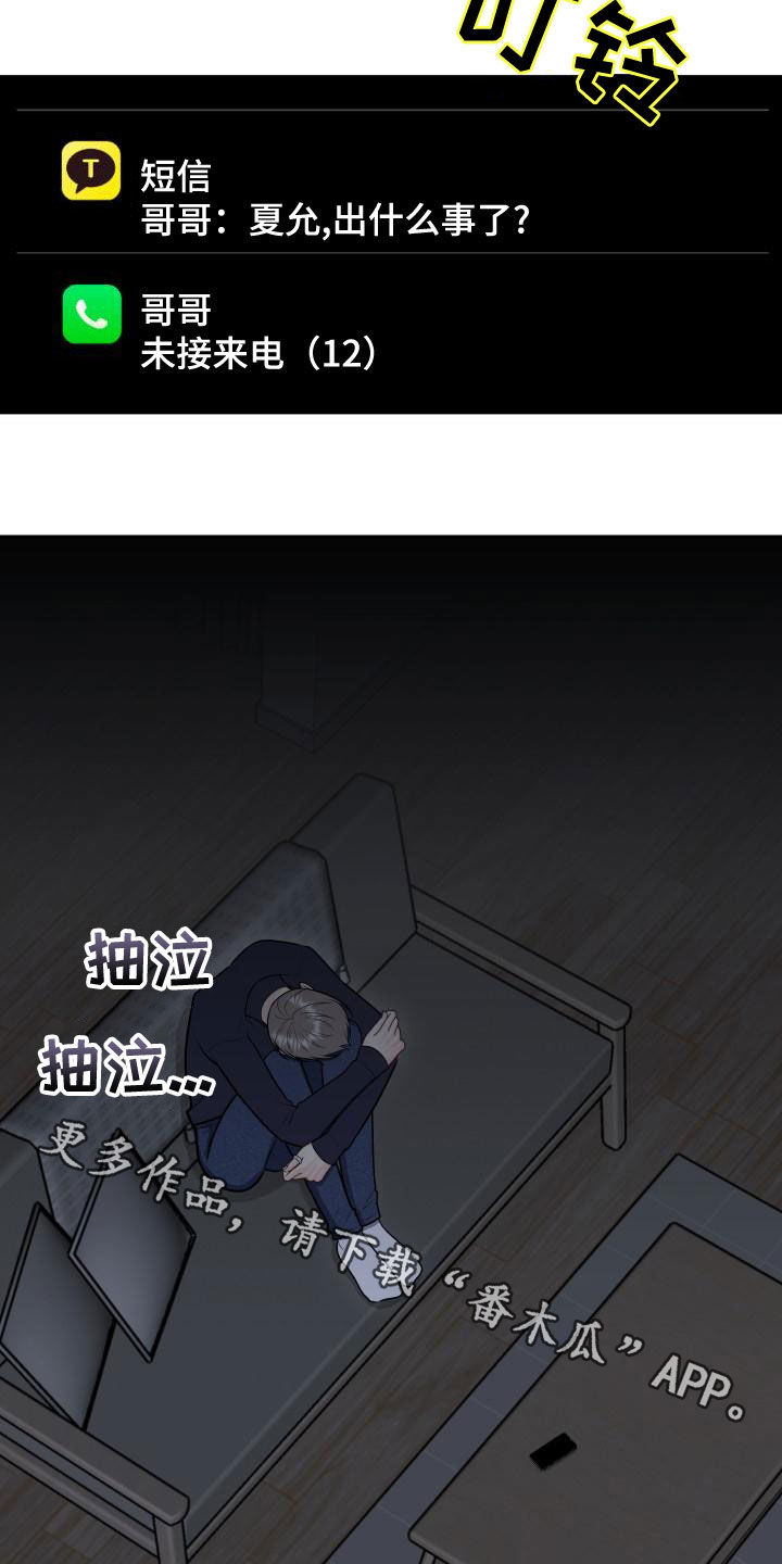 第100章：【第二季】杀青18