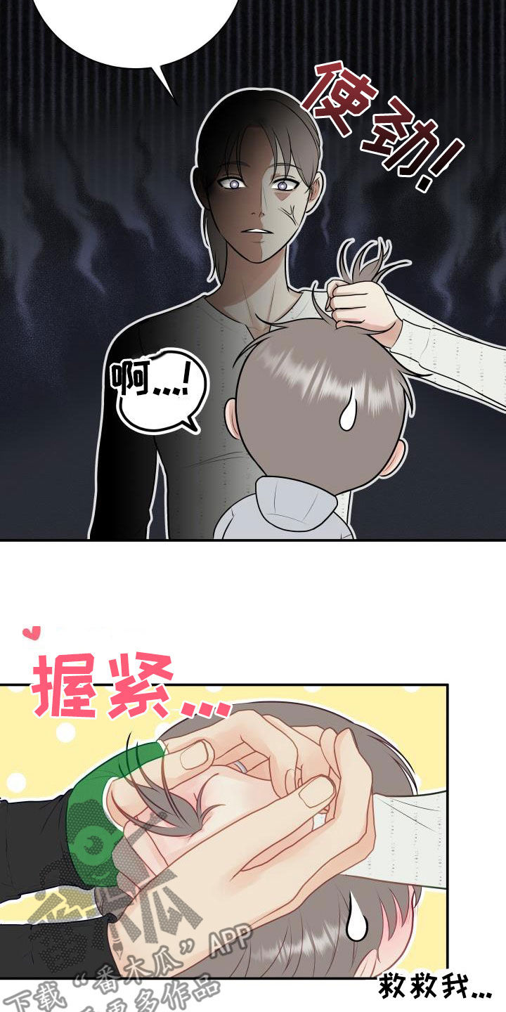 第88章：【第二季】过去1
