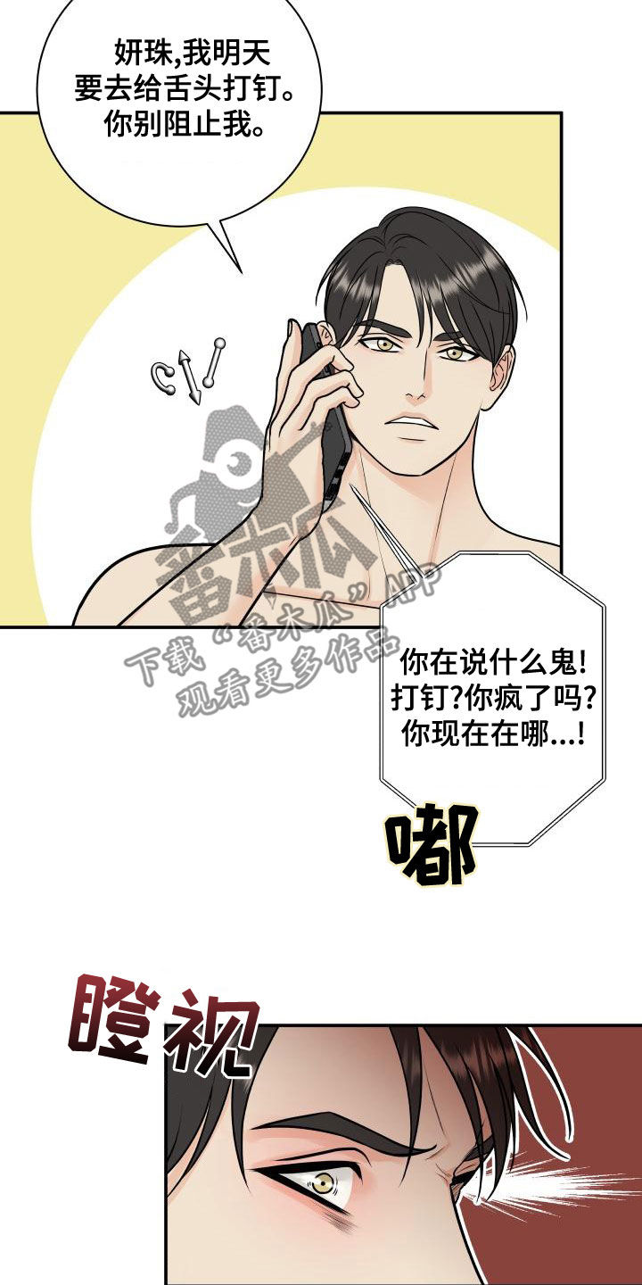 第97章：【第二季】台球场老板15