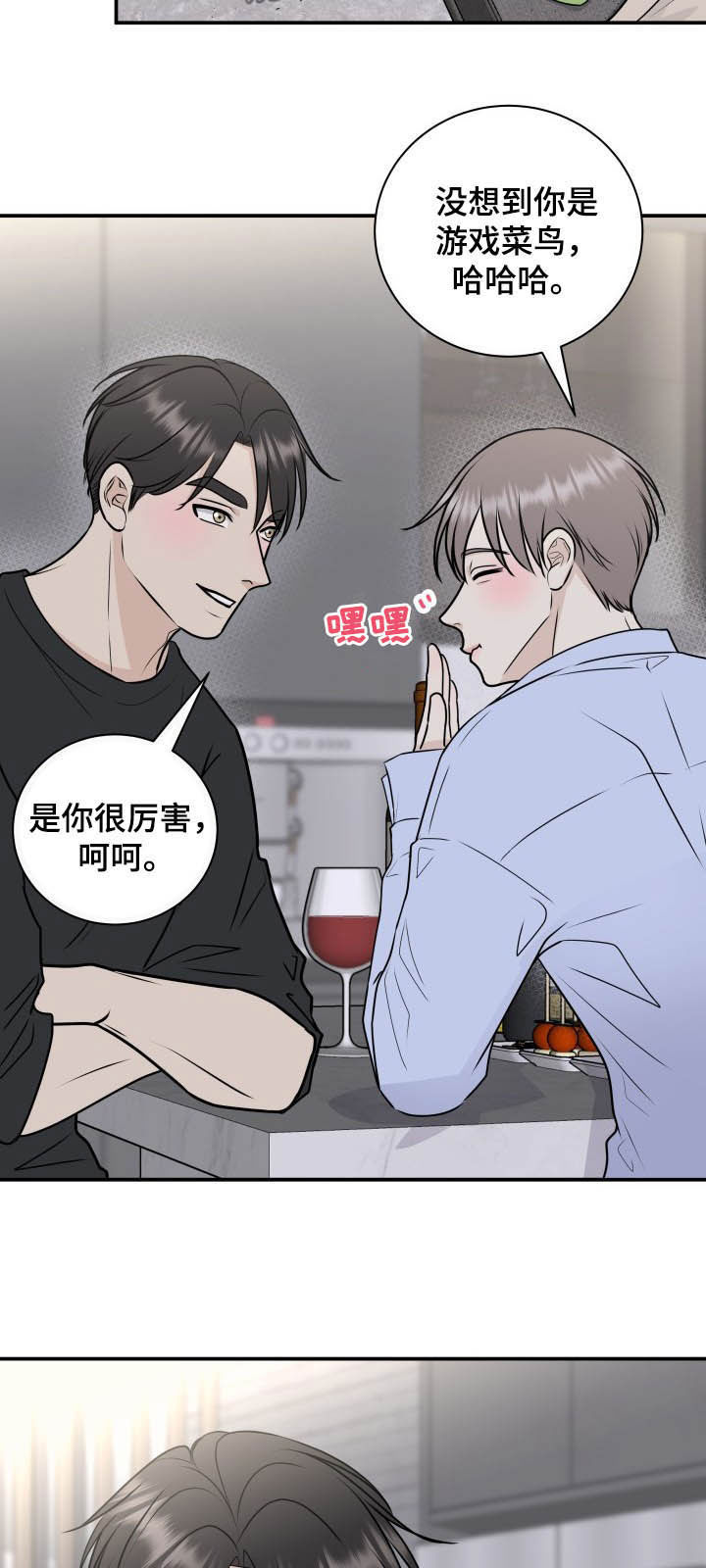 第25章：真心话4