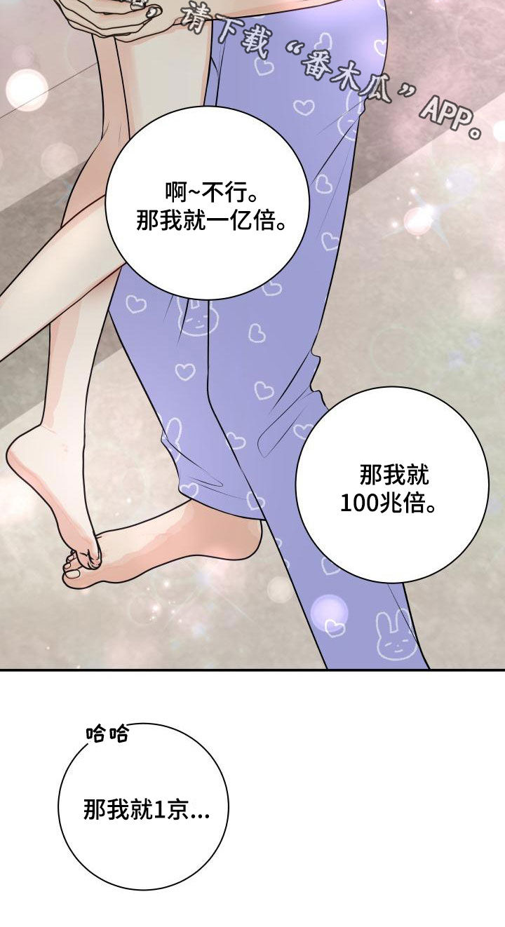 第115章：【第二季】同意24
