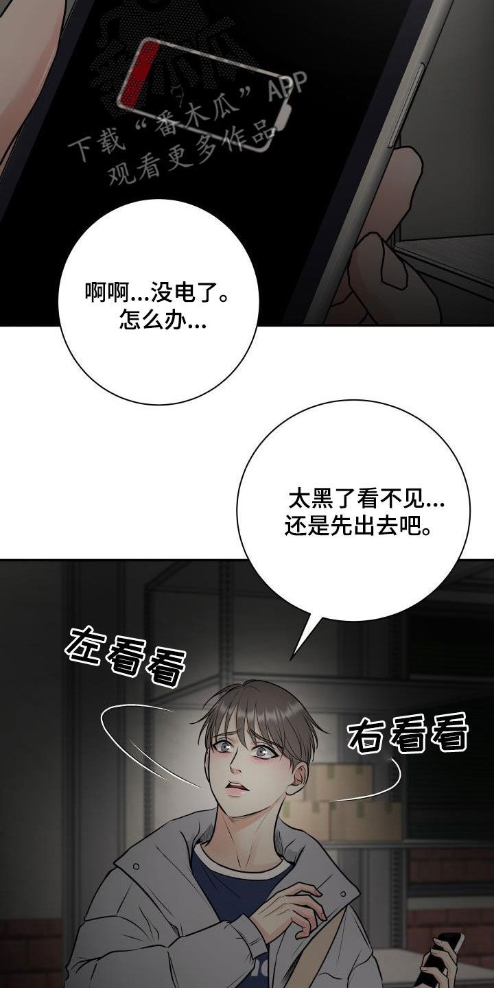 第62章：掉队9