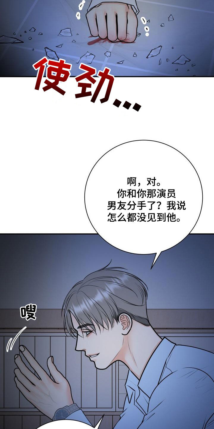 第105章：【第二季】疯狂2