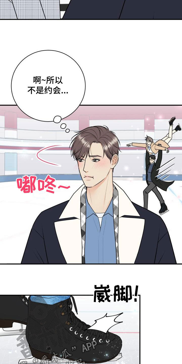第117章：【第二季】滑冰教学17