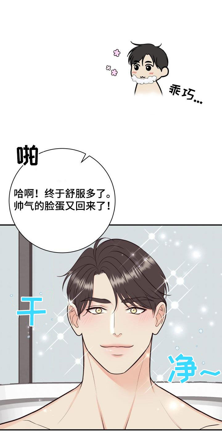 第132章：【番外】黑暗料理9