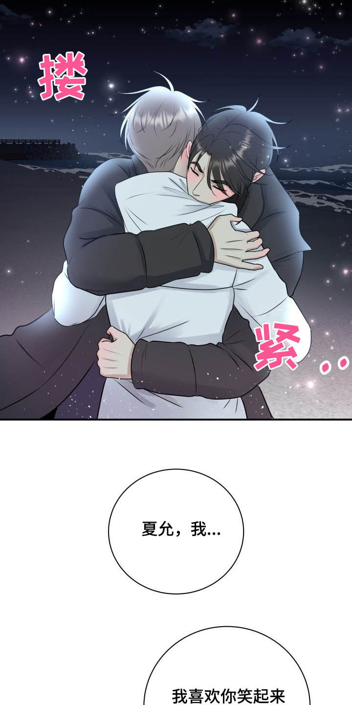 第40章：告白17
