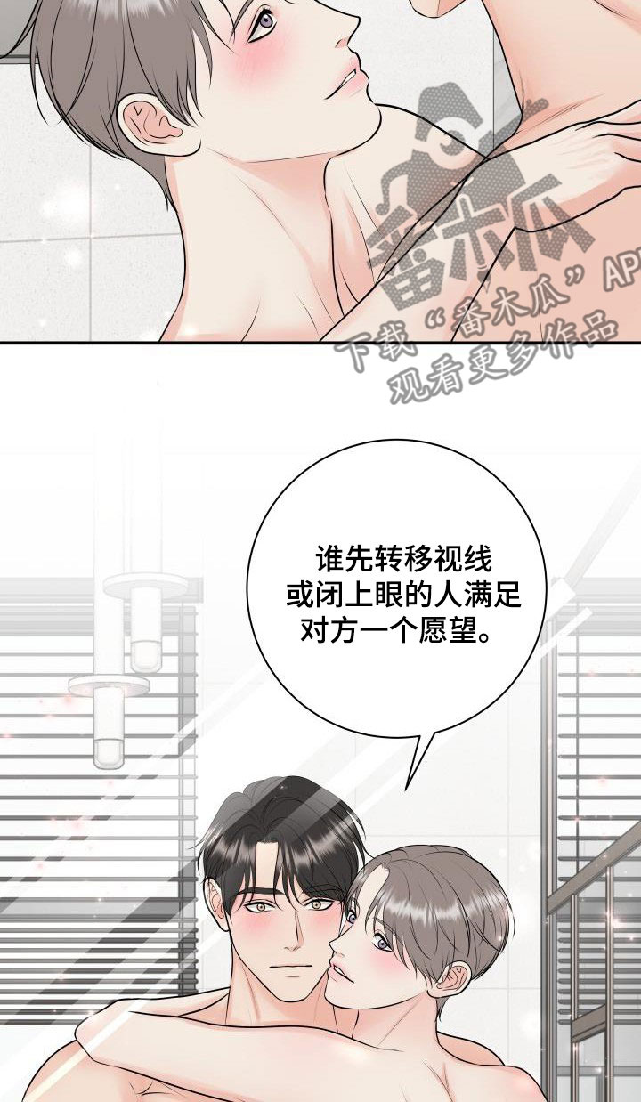 第113章：【第二季】太过分了8