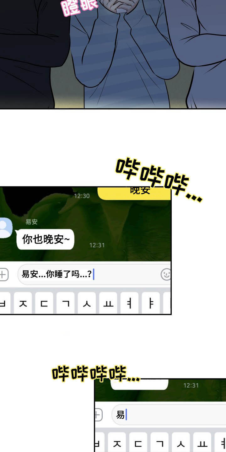 第38章：看海7