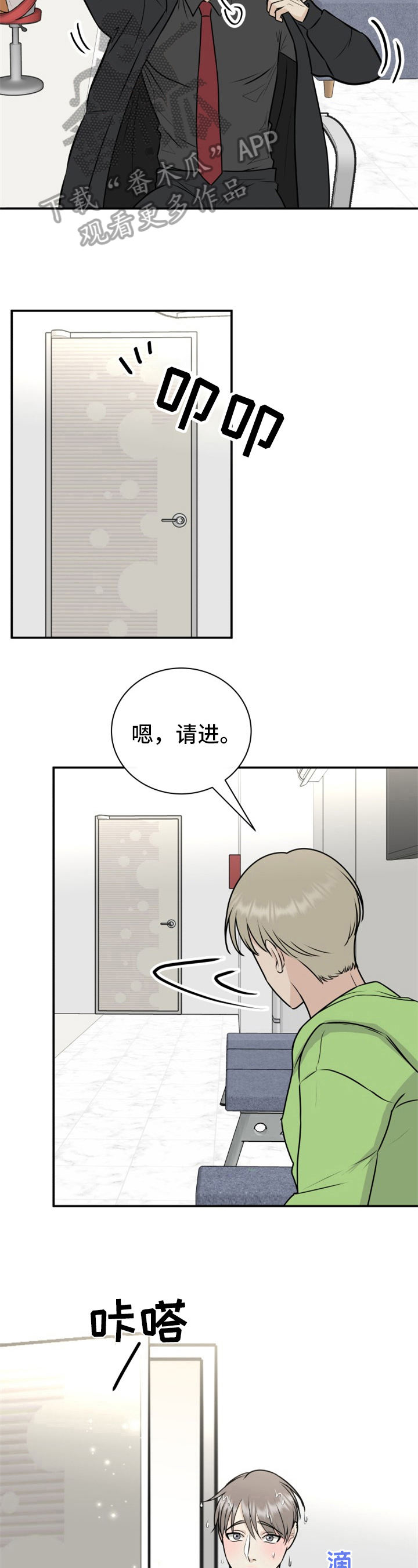 第23章：求助3