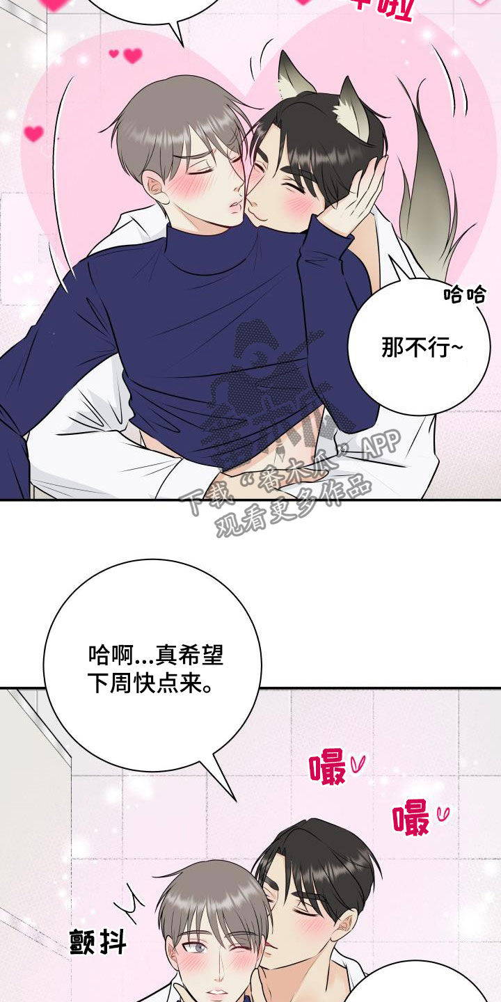 第48章：不会放过你6