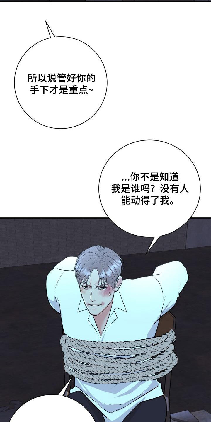 第120章：【第二季】制裁11