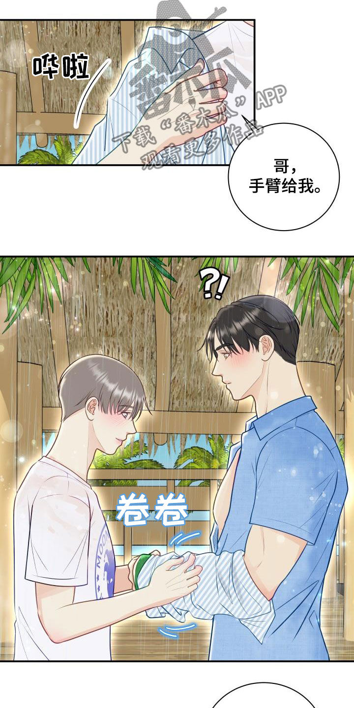 第77章：【第二季】不踏实13