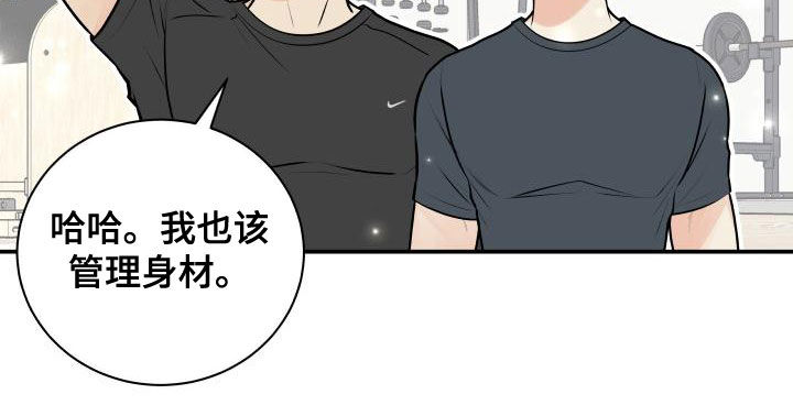 第93章：【第二季】情侣普拉提18