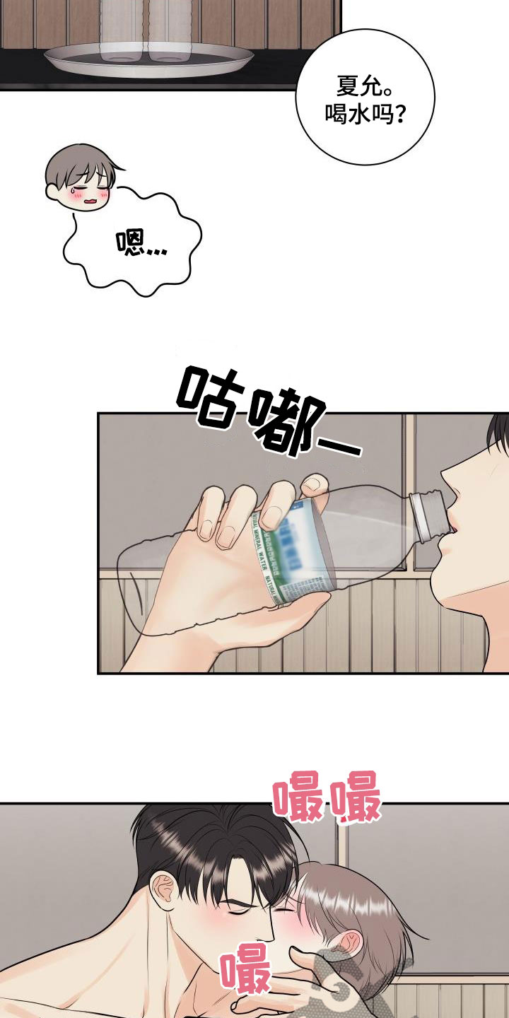 第123章：【第二季】你走开13