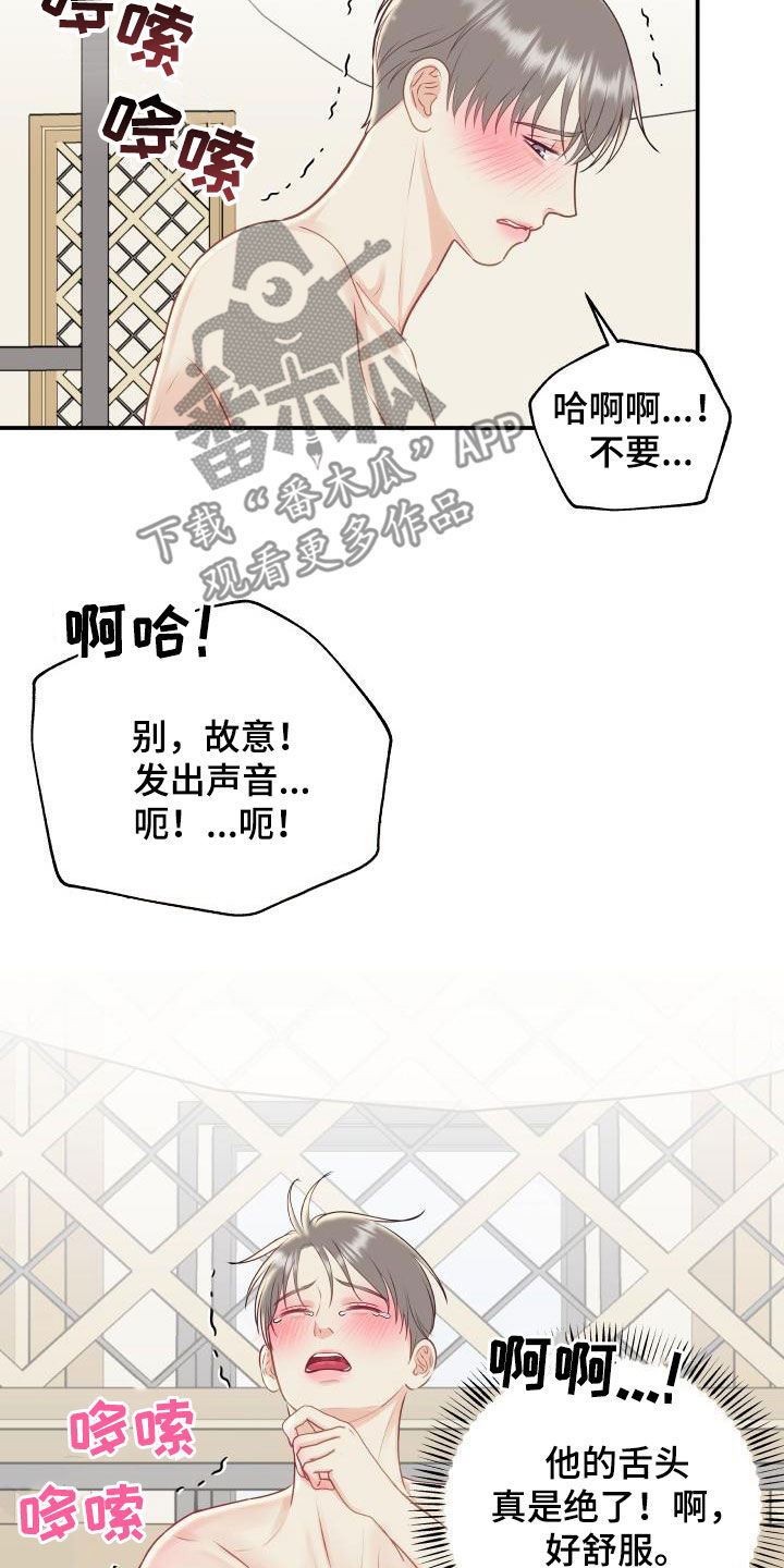 第78章：【第二季】新尝试14