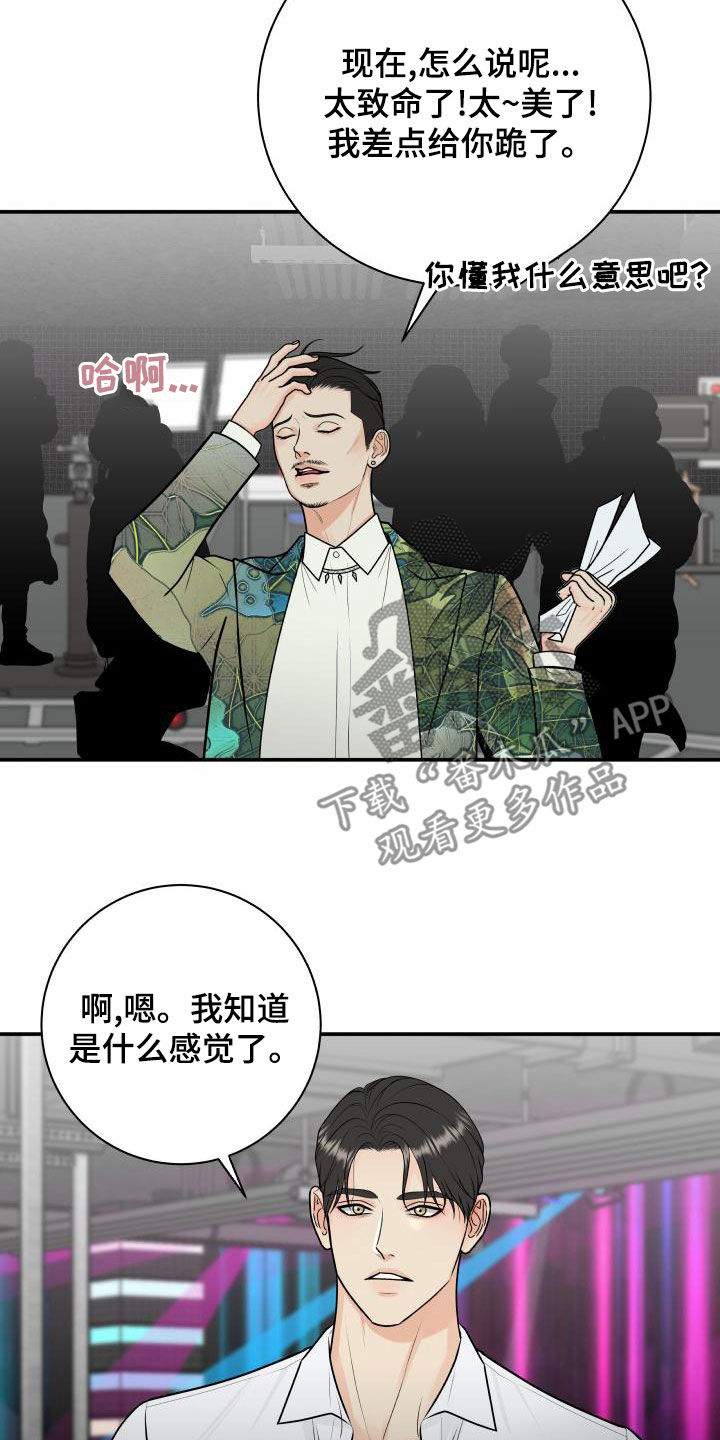第103章：【第二季】不安感14
