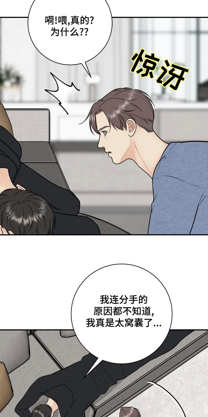 第103章：【第二季】不安感6