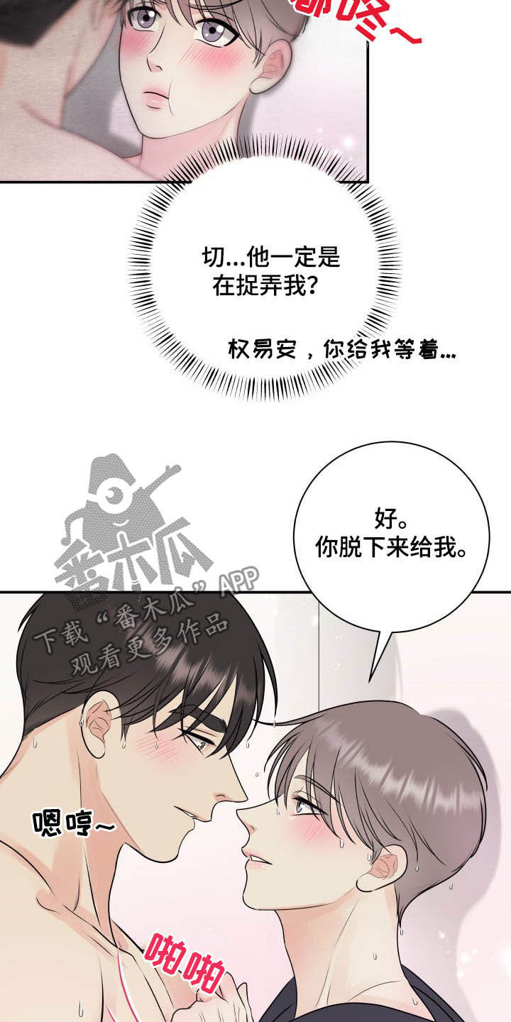 第41章：没有裤子10