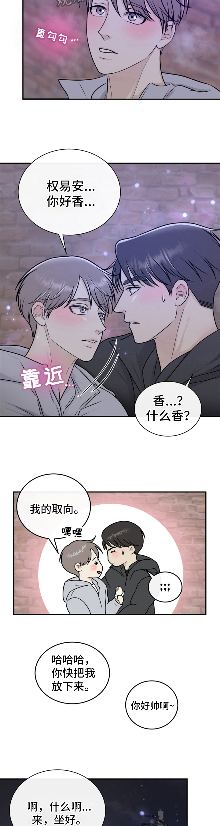 第11章：跌宕起伏4
