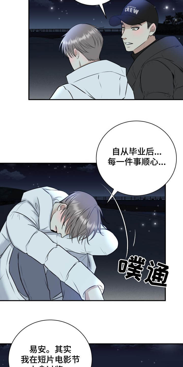 第39章：安慰9