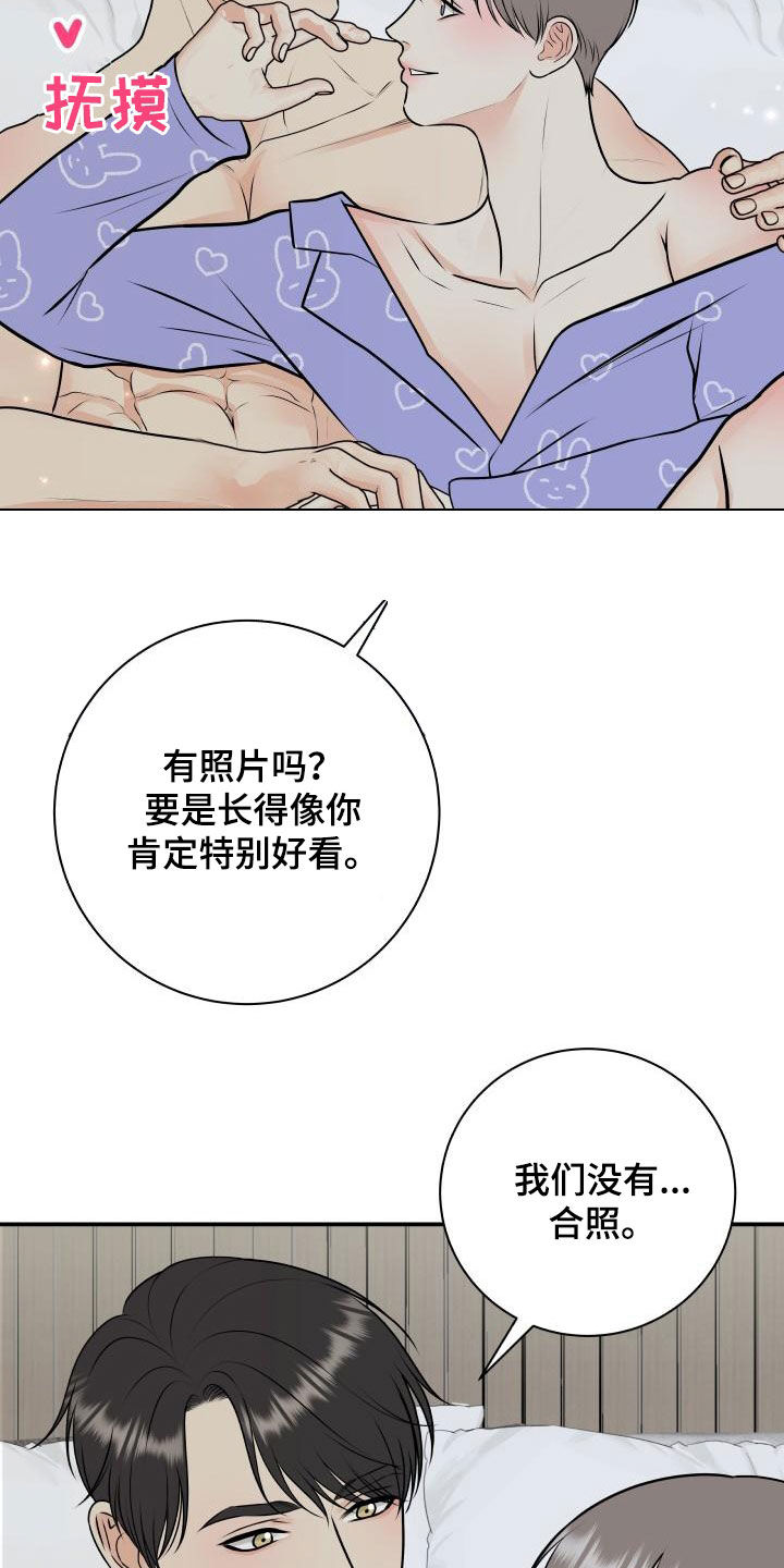 第116章：【第二季】庆祝6