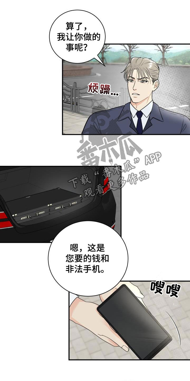 第71章：【第二季】作秀10
