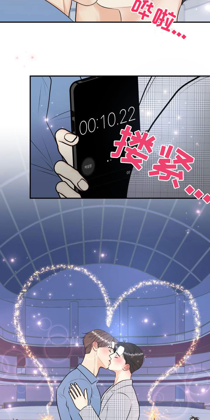 第119章：【第二季】十秒之内13