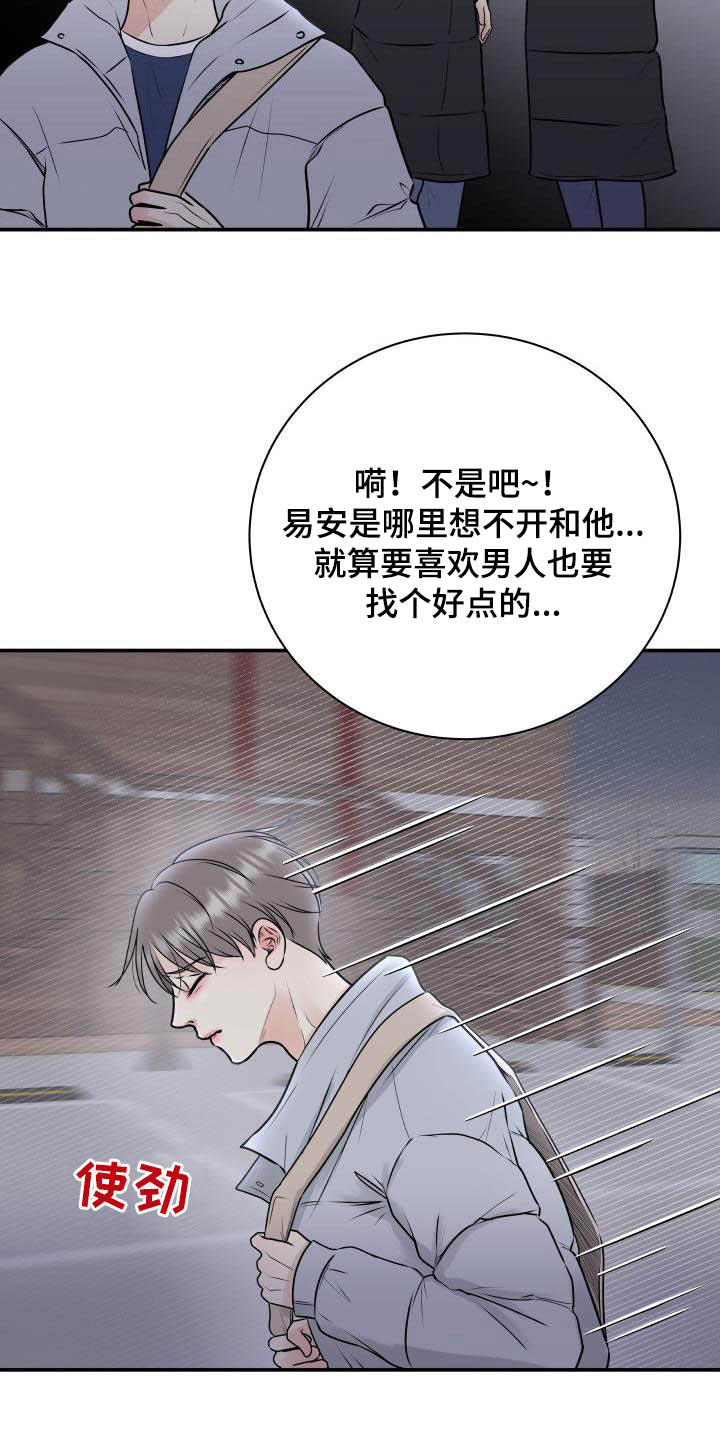 第61章：闲话6
