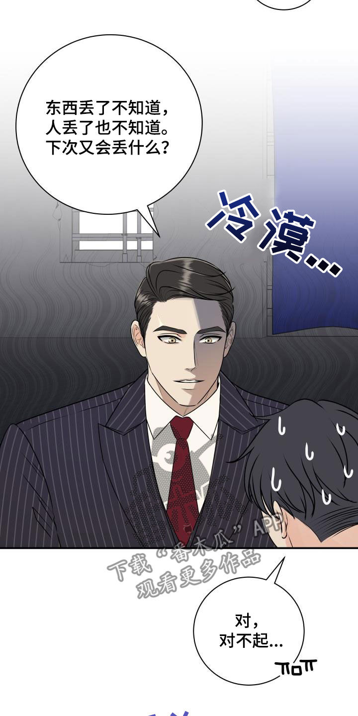 第67章：【第二季】形象18