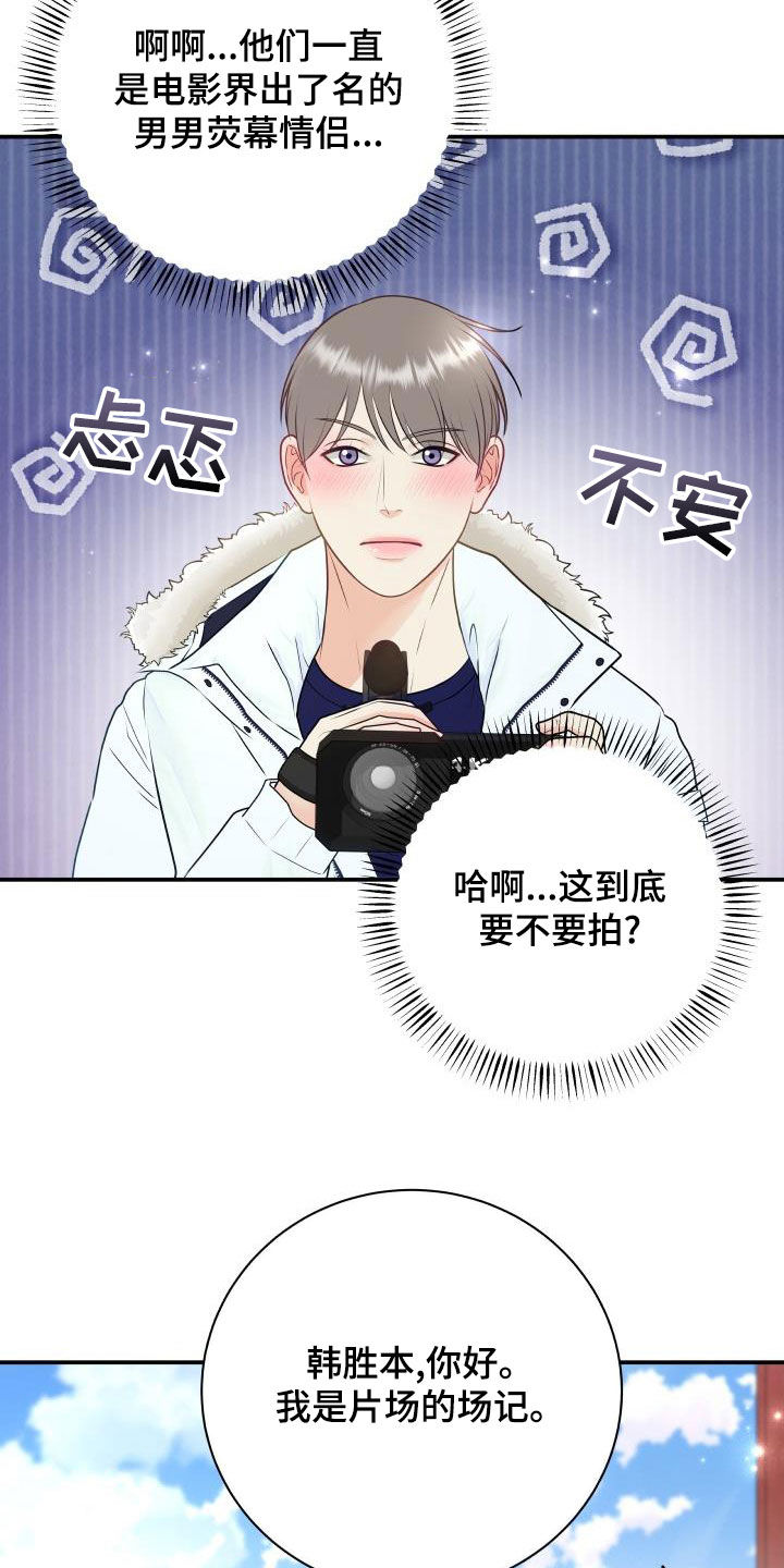 第90章：【第二季】公认情侣14