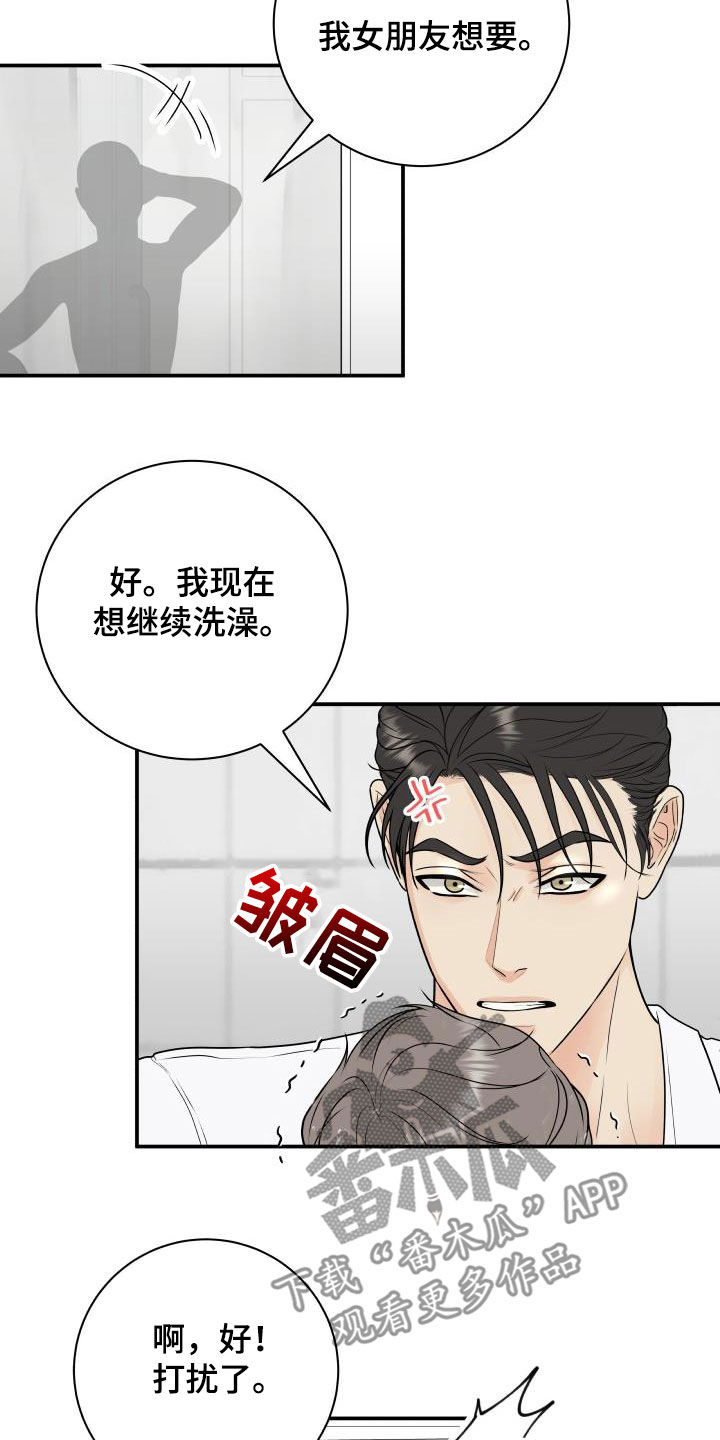 第70章：【第二季】倒霉透了7