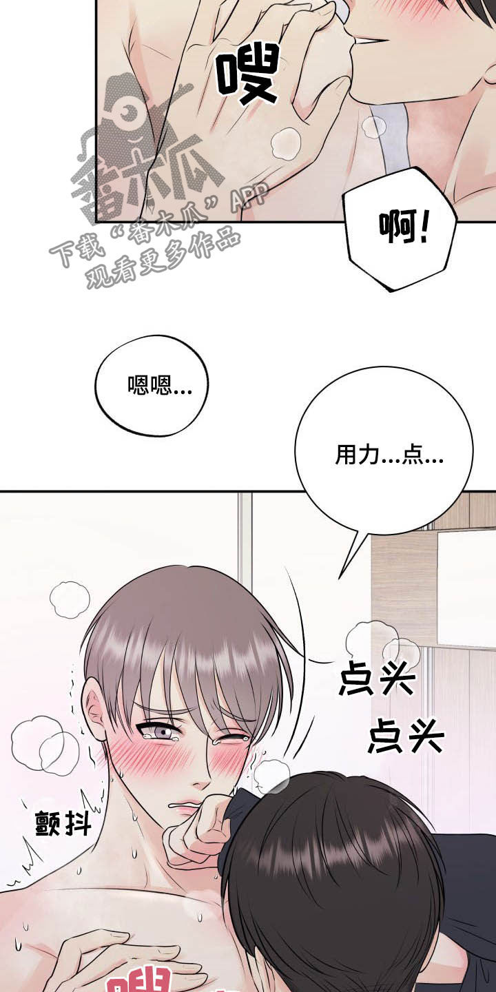 第41章：没有裤子19