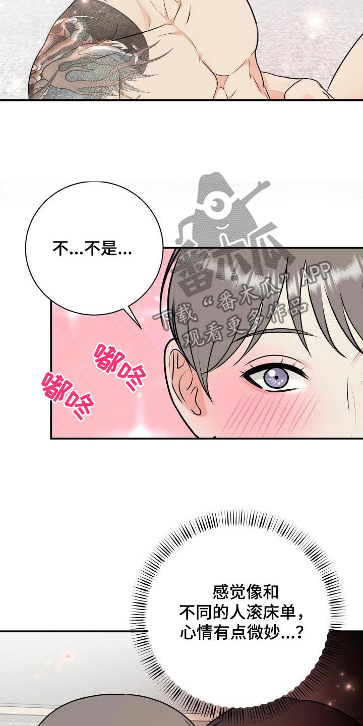 第136章：【番外】小棉花19