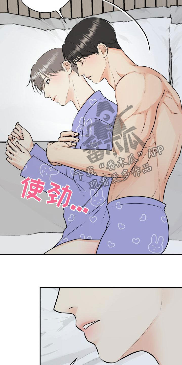 第115章：【第二季】同意10