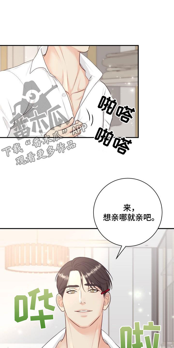 第126章：【特别篇】口红印15