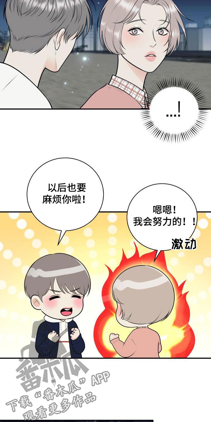 第131章：【第二季完结】得奖4