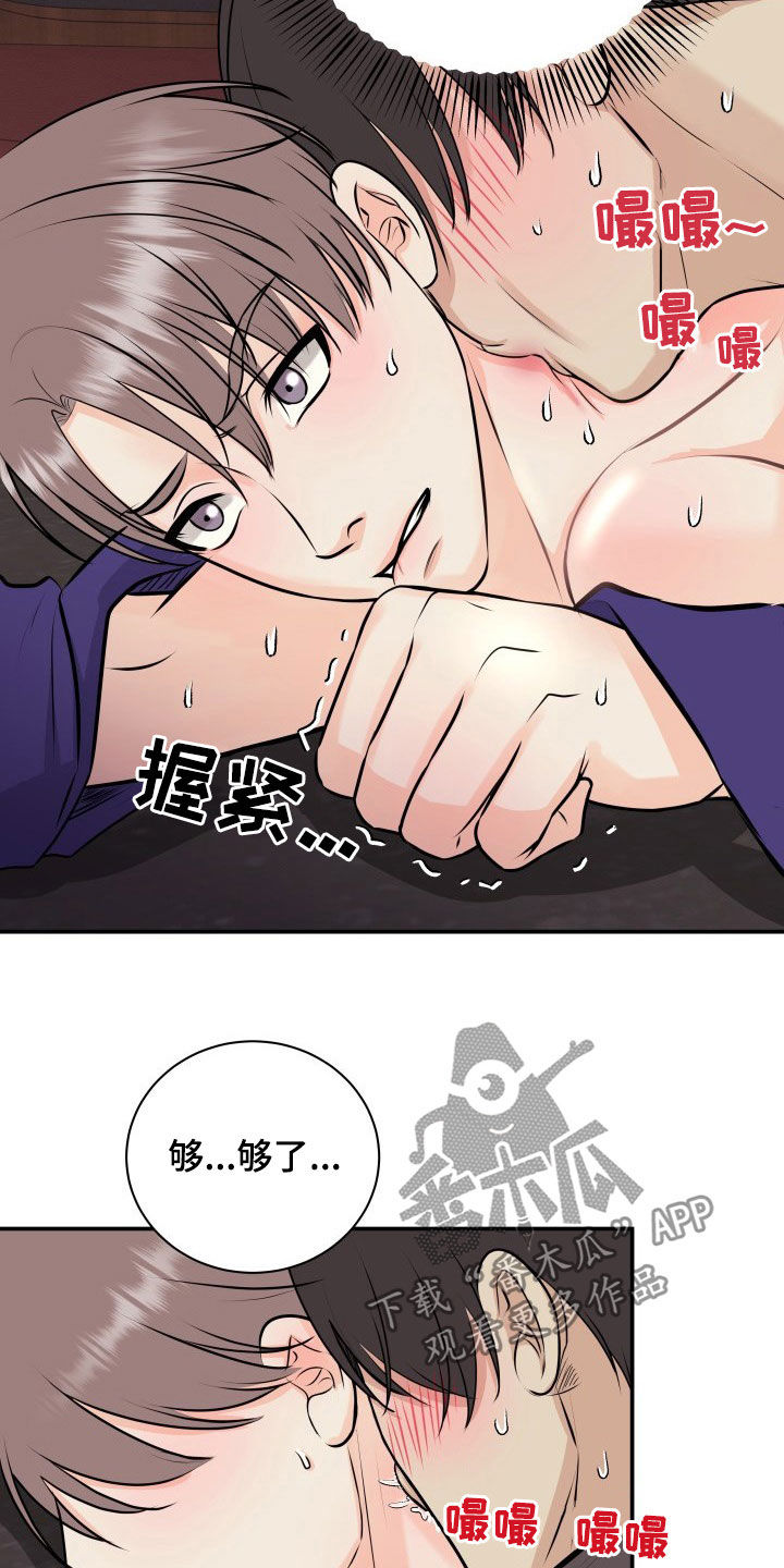 第32章：人渣17