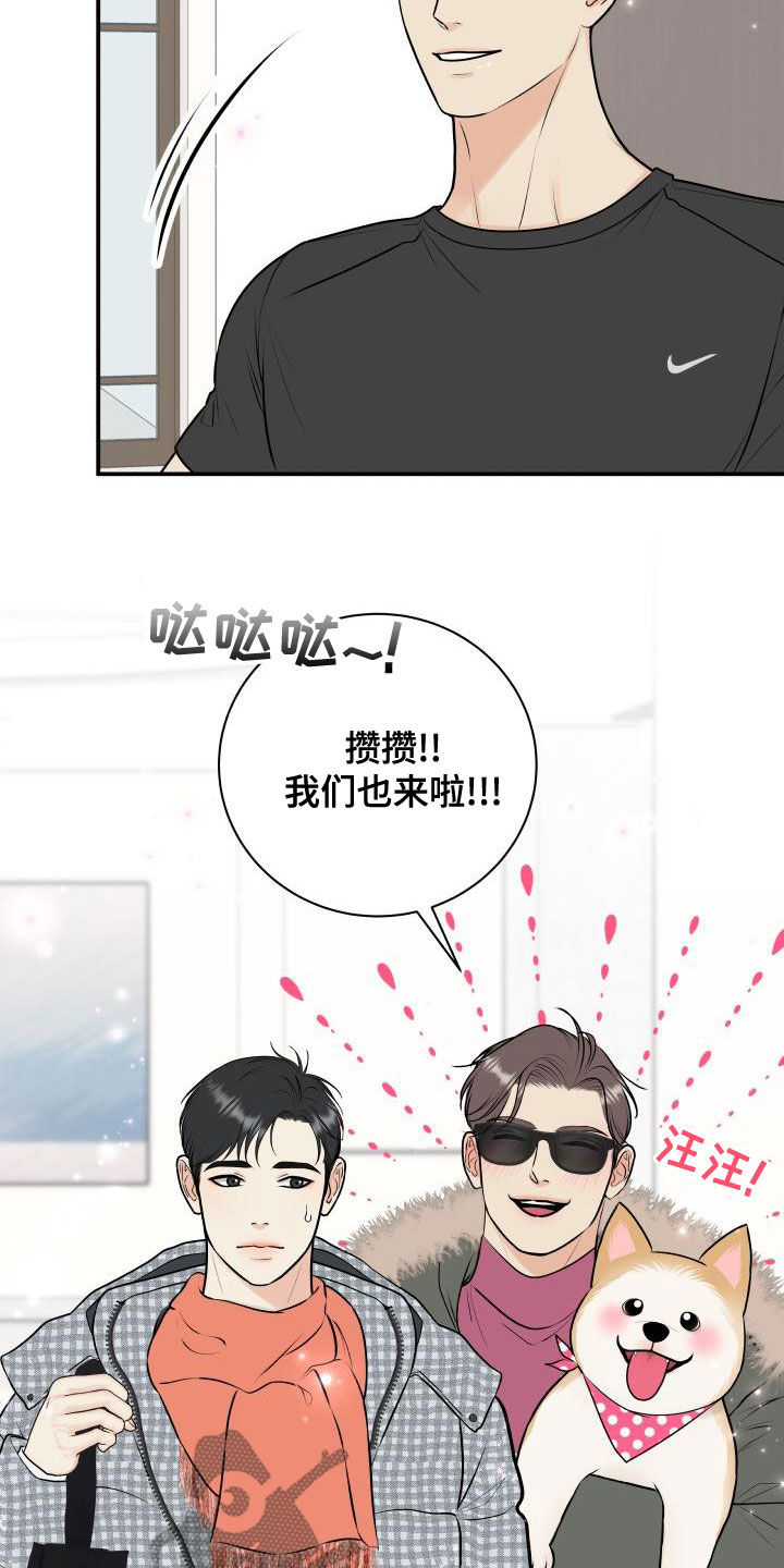 第93章：【第二季】情侣普拉提10
